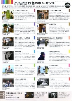 (4)タイプ3:監督特集裏面