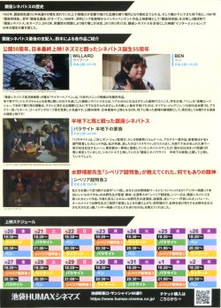 画像2: 銀座シネパトス復活映画祭
