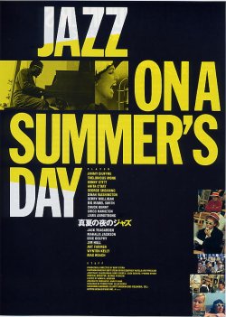 画像1: 真夏の夜のジャズ(97年公開版)