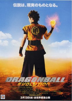 画像1: DRAGONBALL EVOLUTION