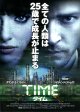 TIMEタイム