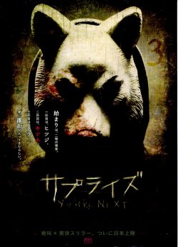 (3)タイプ2:狐柄表面