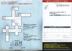 (4)タイプ2:横型裏面