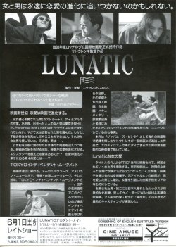 画像2: ＬＵＮＡＴＩＣ