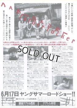 (2)タイプ1:通常版裏面