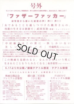 (3)タイプ2:号外版