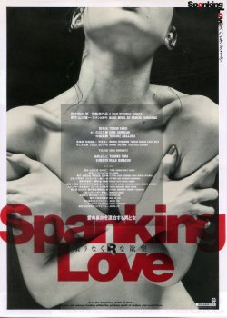 画像1: Spanking Love