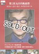 第1回丸の内映画祭ヴィム・ヴェンダース監督特集