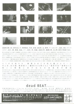 画像2: ｄｅａｄ ＢＥＡＴ