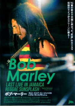 画像1: ボブ・マーリー ラスト・ライブ・イン・ジャマイカ