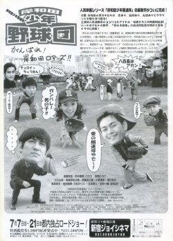 画像2: 岸和田少年野球団