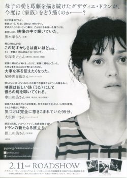 (4)タイプ2:A5判マリオン裏面