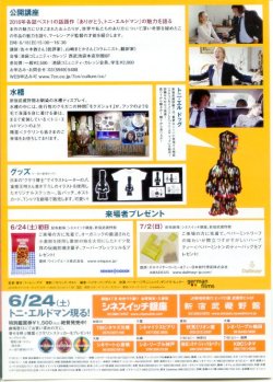 (6)タイプ3:A5判四折り裏面