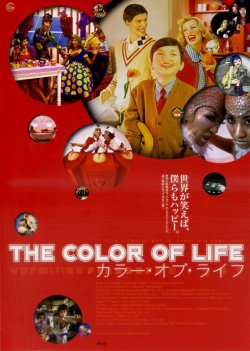 画像1: THE COLOR OF LIFE vermilion pleasure night