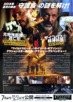 画像2: バッド・トレジャー