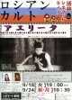 アエリータ(18年公開版)