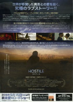 画像2: HOSTILEホスティル