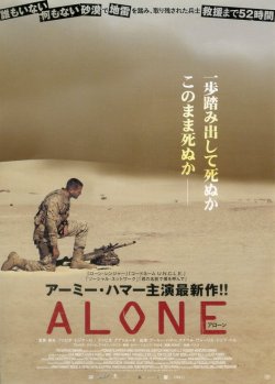 画像1: ALONEアローン