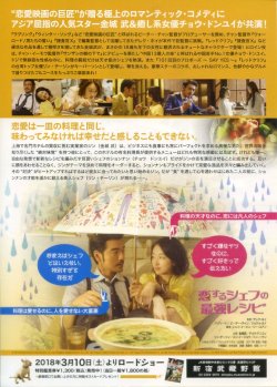 画像2: 恋するシェフの最強レシピ