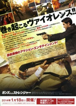 画像2: ガンズ・アンド・ストレンジャー