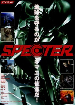 画像1: ＳＰＥＣＴＥＲ