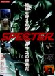 ＳＰＥＣＴＥＲ