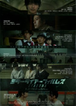 画像1: MIRRORLIAR FILMS Season5