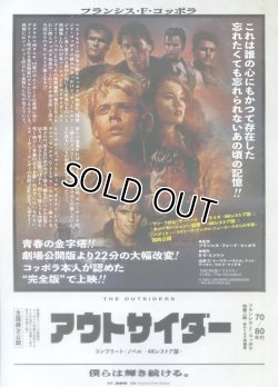 画像1: アウトサイダー／カンバセーション盗聴(24年公開版)