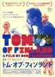 トム・オブ・フィンランド(タイプ別2種あり）