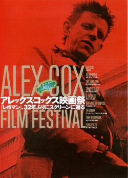 画像1: アレックス・コックス映画祭