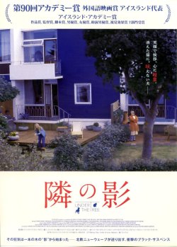 画像1: 隣の影