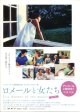 ロメールと女たち(16年公開版)