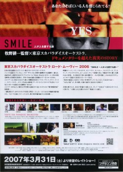 画像2: SMILE人が人を愛する旅