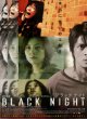 BLACK NIGHTブラックナイト