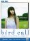 画像1: bird call バードコール (1)