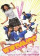 阿波ＤＡＮＣＥ