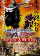 仮面ライダー×仮面ライダー W＆ディケイドMOVIE大戦2010(タイプ別4種あり)