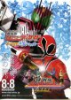 仮面ライダーディケイド オールライダー対大ショッカー／侍戦隊シンケンジャー銀幕版　天下分け目の戦