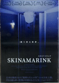 画像1: SKINAMARINKスキナマリンク