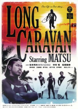 画像1: ＬＯＮＧ ＣＡＲＡＶＡＮ