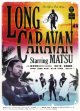 ＬＯＮＧ ＣＡＲＡＶＡＮ