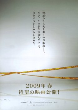 画像2: 相棒シリーズ鑑識・米沢守の事件簿