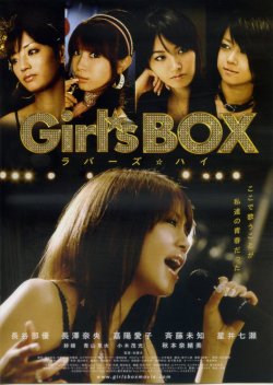 画像1: Girl's BOX ラバーズ☆ハイ