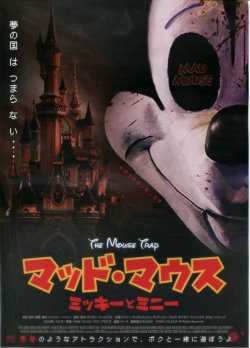 画像1: マッド・マウス　ミッキーとミニー
