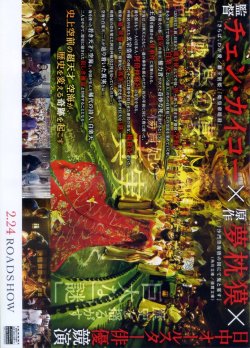 画像2: 空海KU-KAI美しき王妃の謎