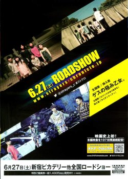 画像2: ストレイヤーズ・クロニクル