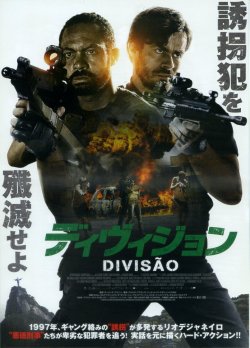 画像1: ディヴィジョン
