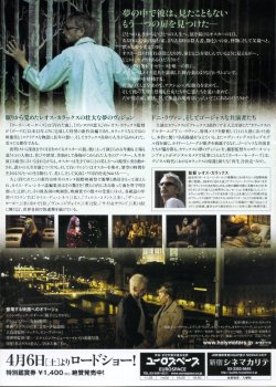 画像2: ホーリー・モーターズ