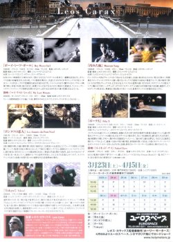 画像2: レオス・カラックス監督特集