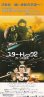画像2: スター・トレック２カーンの逆襲(半券) (2)